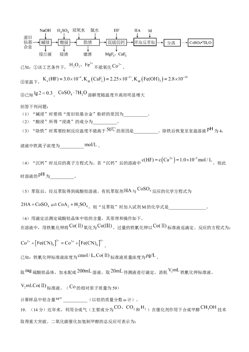 湖北省鄂东南省级示范高中教育教学改革联盟学校2024-2025学年高二上学期期中联考化学试题Word版含解析_2024-2025高二（7-7月题库）_2024年11月试卷
