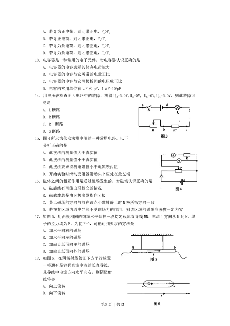 2007年广东高考理科基础真题及答案_化学高考真题试卷_旧1990-2007&middot;高考化学真题_1990-2007&middot;高考化学真题&middot;PDF_2001-2007年各地理综历年真题_广东
