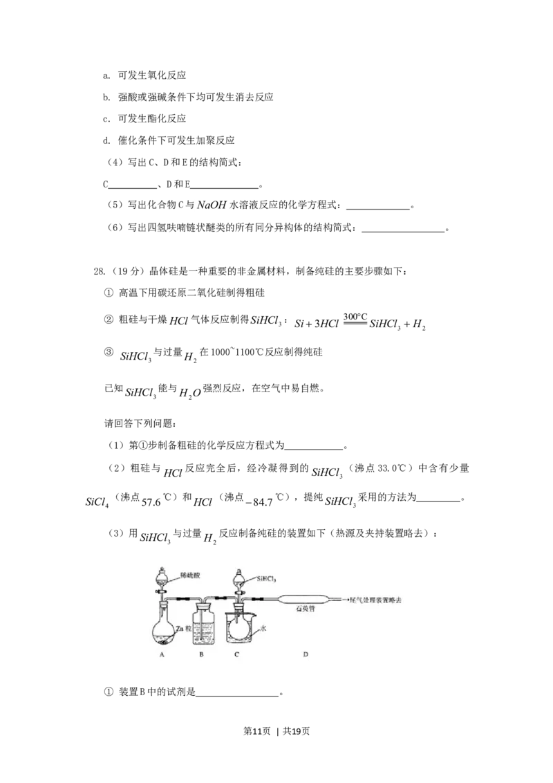 2006年天津高考理综真题及答案_化学高考真题试卷_旧1990-2007&middot;高考化学真题_1990-2007&middot;高考化学真题&middot;word_2001-2007年各地理综历年真题_天津