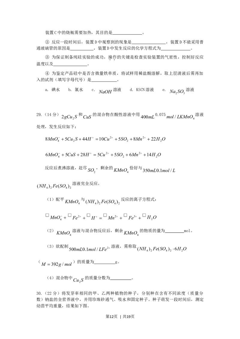 2006年天津高考理综真题及答案_化学高考真题试卷_旧1990-2007&middot;高考化学真题_1990-2007&middot;高考化学真题&middot;word_2001-2007年各地理综历年真题_天津
