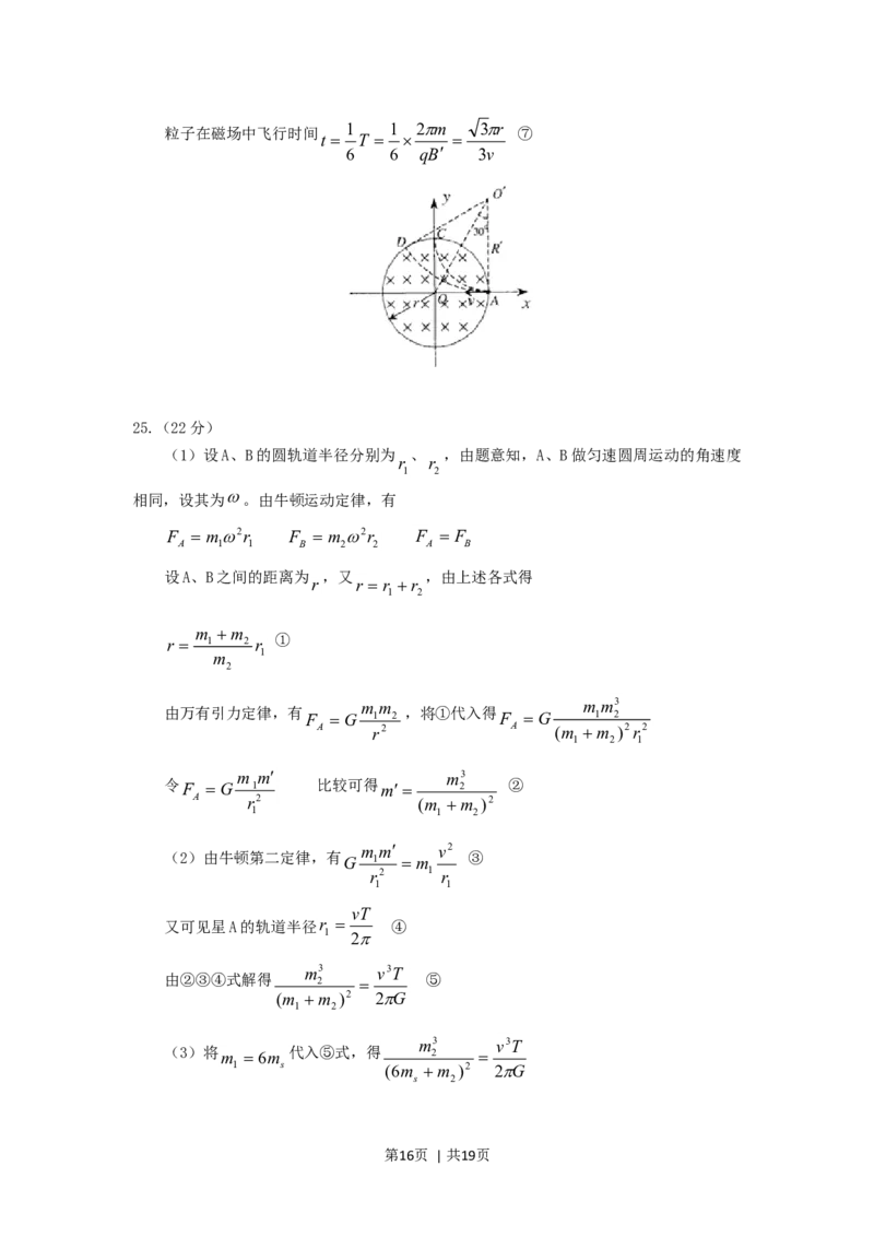 2006年天津高考理综真题及答案_化学高考真题试卷_旧1990-2007&middot;高考化学真题_1990-2007&middot;高考化学真题&middot;word_2001-2007年各地理综历年真题_天津