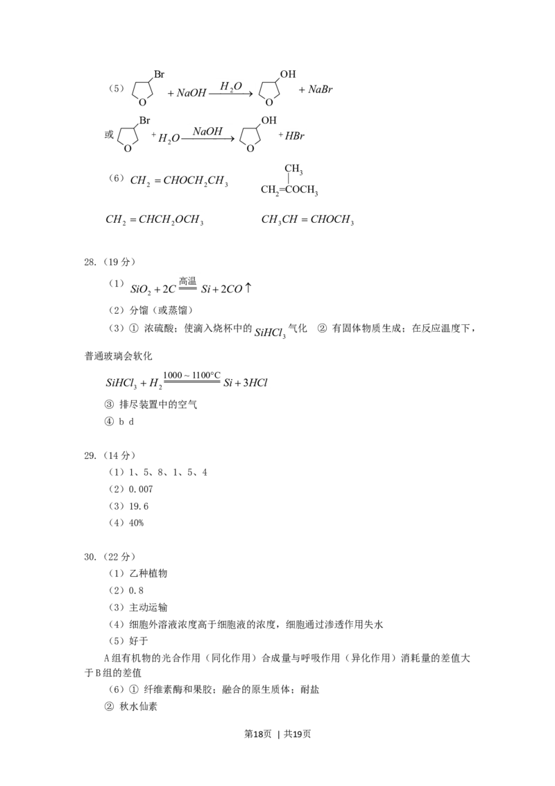 2006年天津高考理综真题及答案_化学高考真题试卷_旧1990-2007&middot;高考化学真题_1990-2007&middot;高考化学真题&middot;word_2001-2007年各地理综历年真题_天津