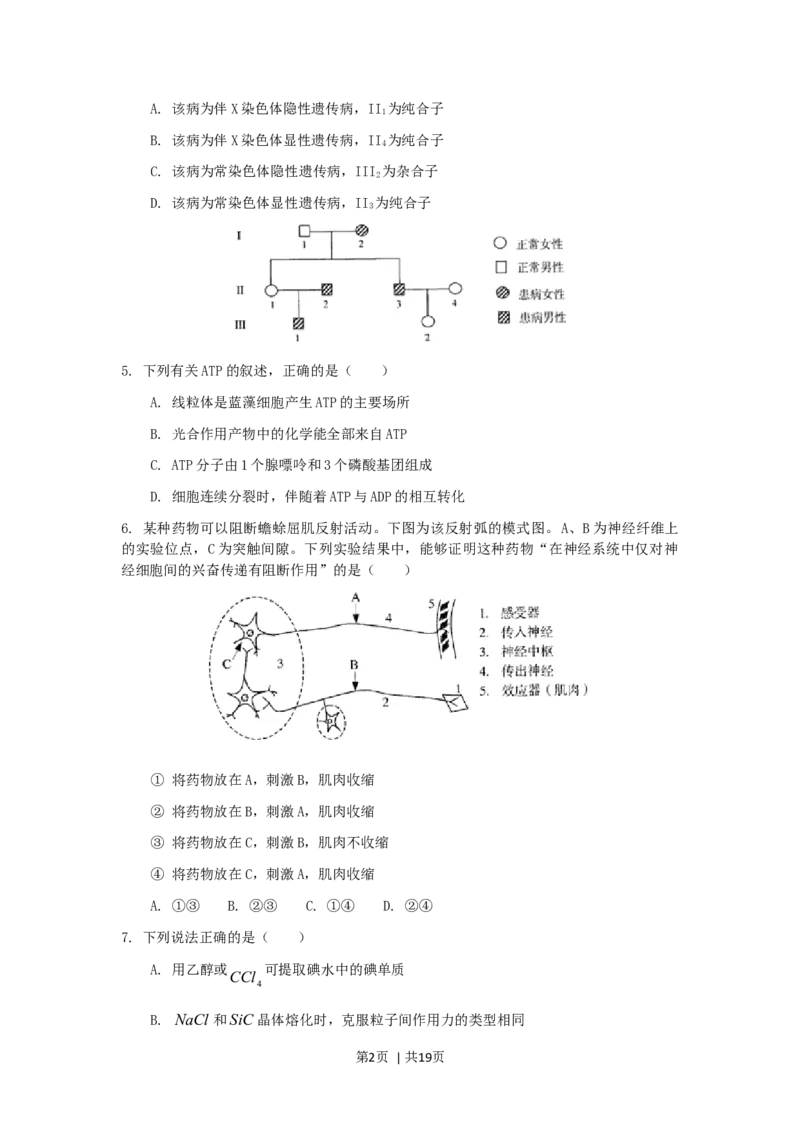 2006年天津高考理综真题及答案_化学高考真题试卷_旧1990-2007&middot;高考化学真题_1990-2007&middot;高考化学真题&middot;word_2001-2007年各地理综历年真题_天津