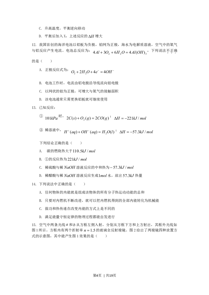 2006年天津高考理综真题及答案_化学高考真题试卷_旧1990-2007&middot;高考化学真题_1990-2007&middot;高考化学真题&middot;word_2001-2007年各地理综历年真题_天津