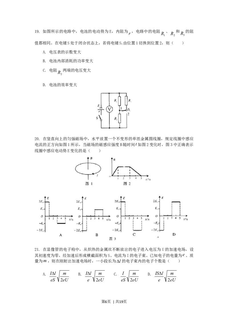 2006年天津高考理综真题及答案_化学高考真题试卷_旧1990-2007&middot;高考化学真题_1990-2007&middot;高考化学真题&middot;word_2001-2007年各地理综历年真题_天津
