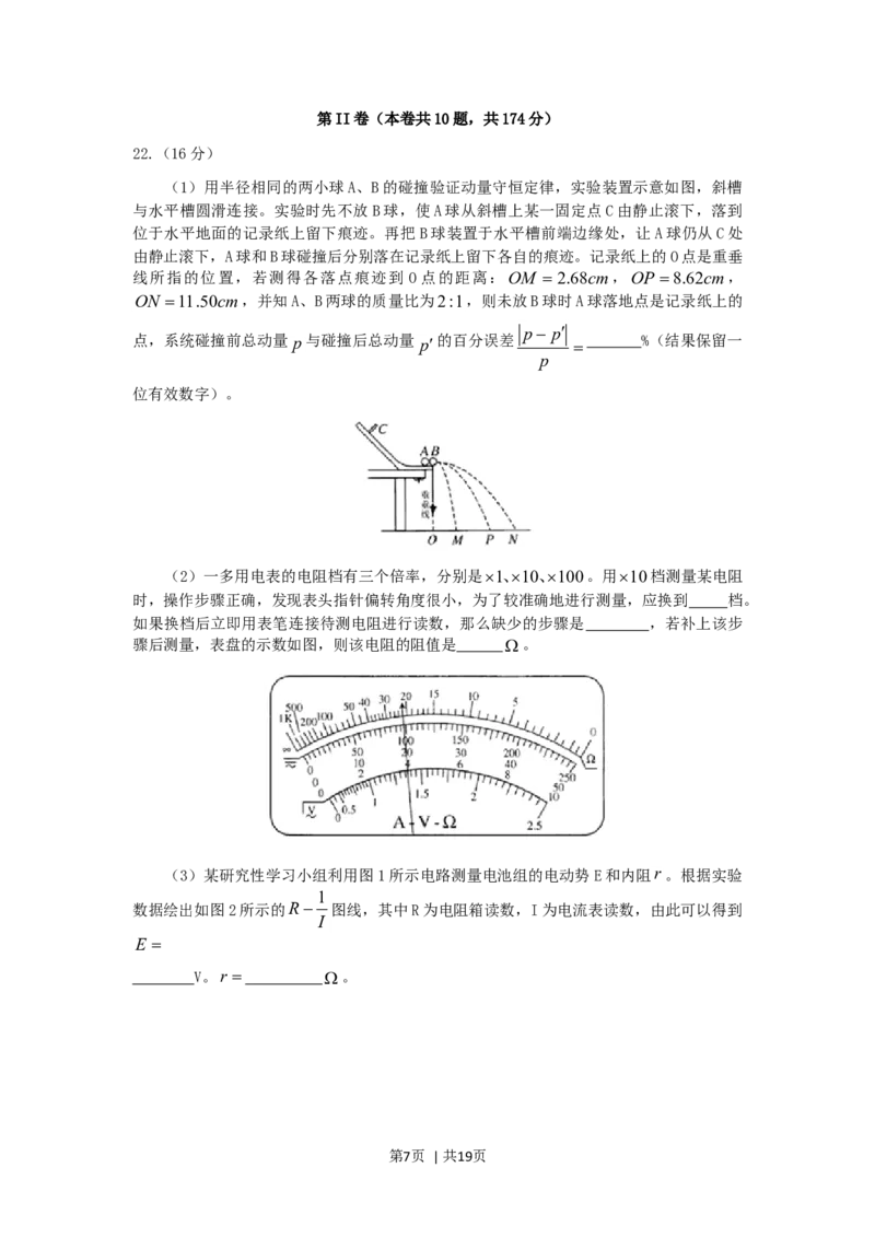 2006年天津高考理综真题及答案_化学高考真题试卷_旧1990-2007&middot;高考化学真题_1990-2007&middot;高考化学真题&middot;word_2001-2007年各地理综历年真题_天津