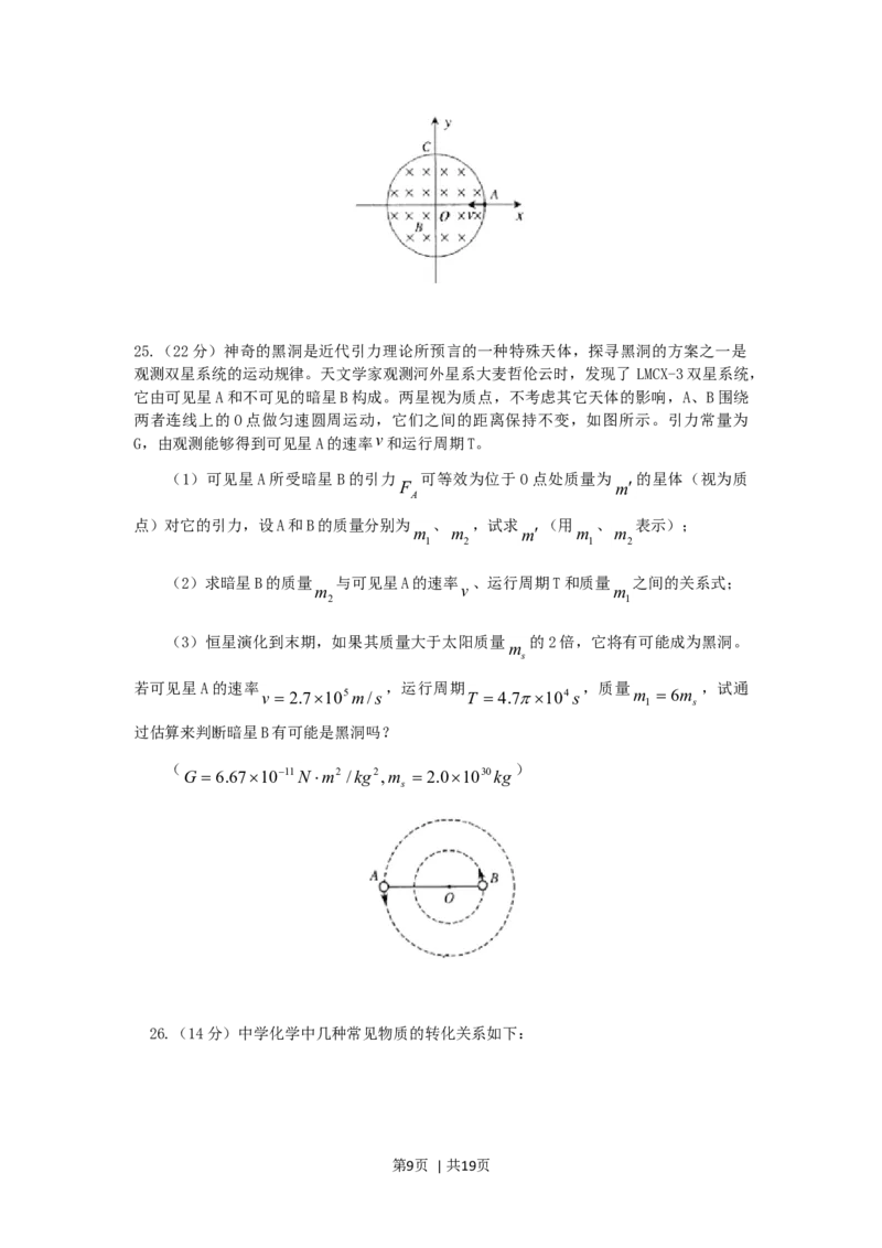 2006年天津高考理综真题及答案_化学高考真题试卷_旧1990-2007&middot;高考化学真题_1990-2007&middot;高考化学真题&middot;word_2001-2007年各地理综历年真题_天津