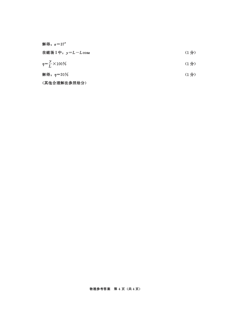 四川省成都市2023-2024学年高二下学期摸底测试物理试题+答案_2024-2025高三（6-6月题库）_2024年07月试卷_2407102025届四川成都高三零诊（成都市2022级高中毕业班摸底测试）