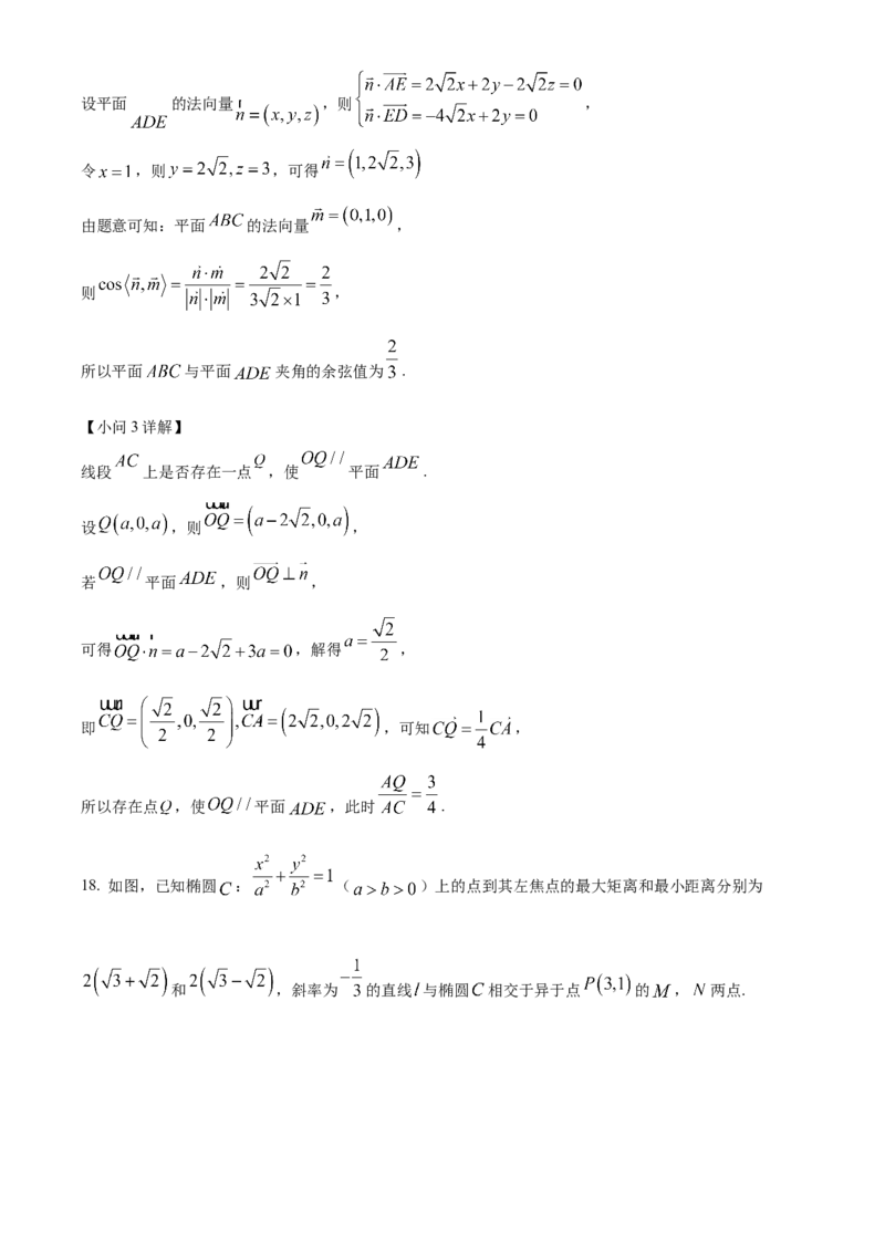 广西百色市普通高中2024-2025学年高二上学期期末教学质量调研测试数学试题Word版含解析_2024-2025高二（7-7月题库）_2025年03月试卷