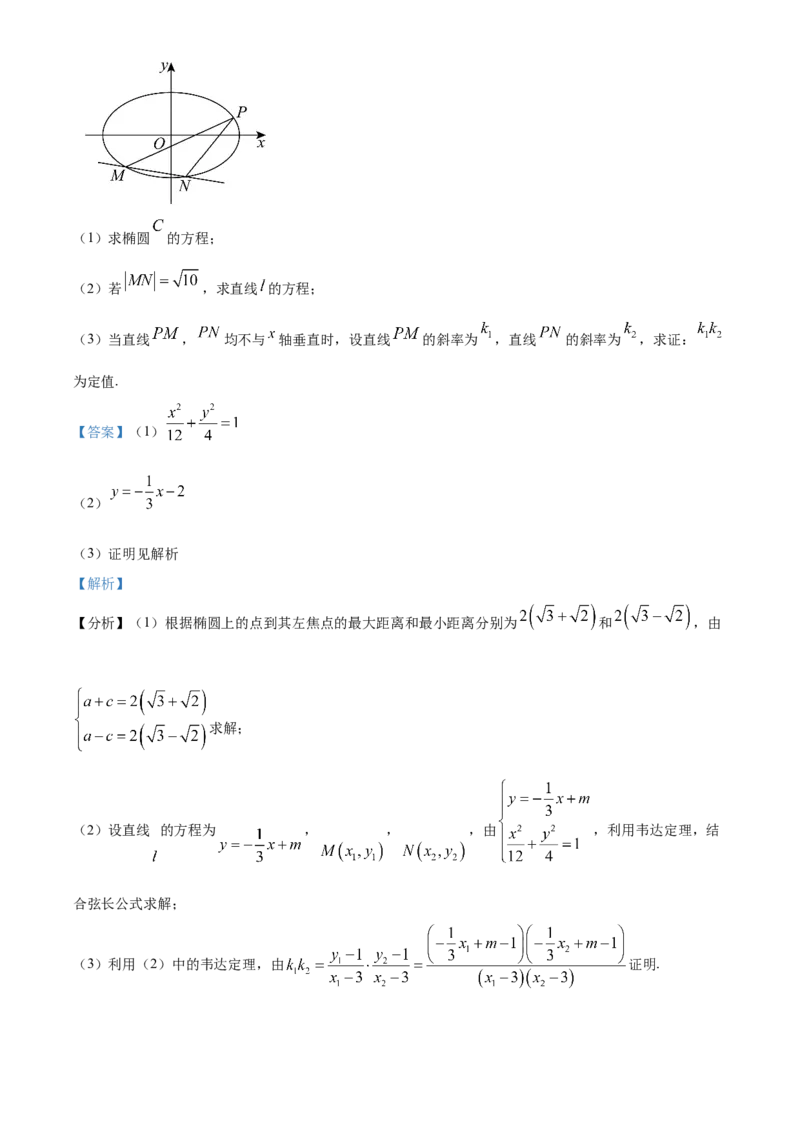 广西百色市普通高中2024-2025学年高二上学期期末教学质量调研测试数学试题Word版含解析_2024-2025高二（7-7月题库）_2025年03月试卷