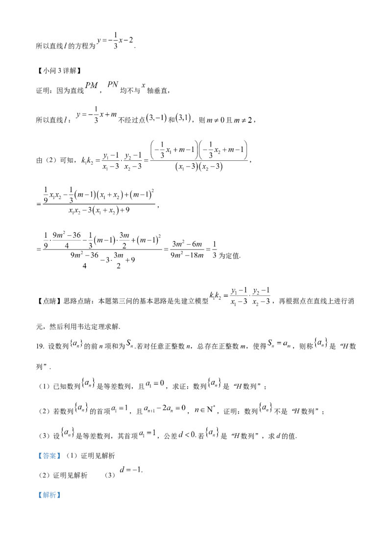 广西百色市普通高中2024-2025学年高二上学期期末教学质量调研测试数学试题Word版含解析_2024-2025高二（7-7月题库）_2025年03月试卷
