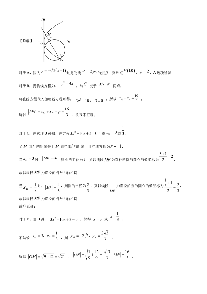 广西百色市普通高中2024-2025学年高二上学期期末教学质量调研测试数学试题Word版含解析_2024-2025高二（7-7月题库）_2025年03月试卷