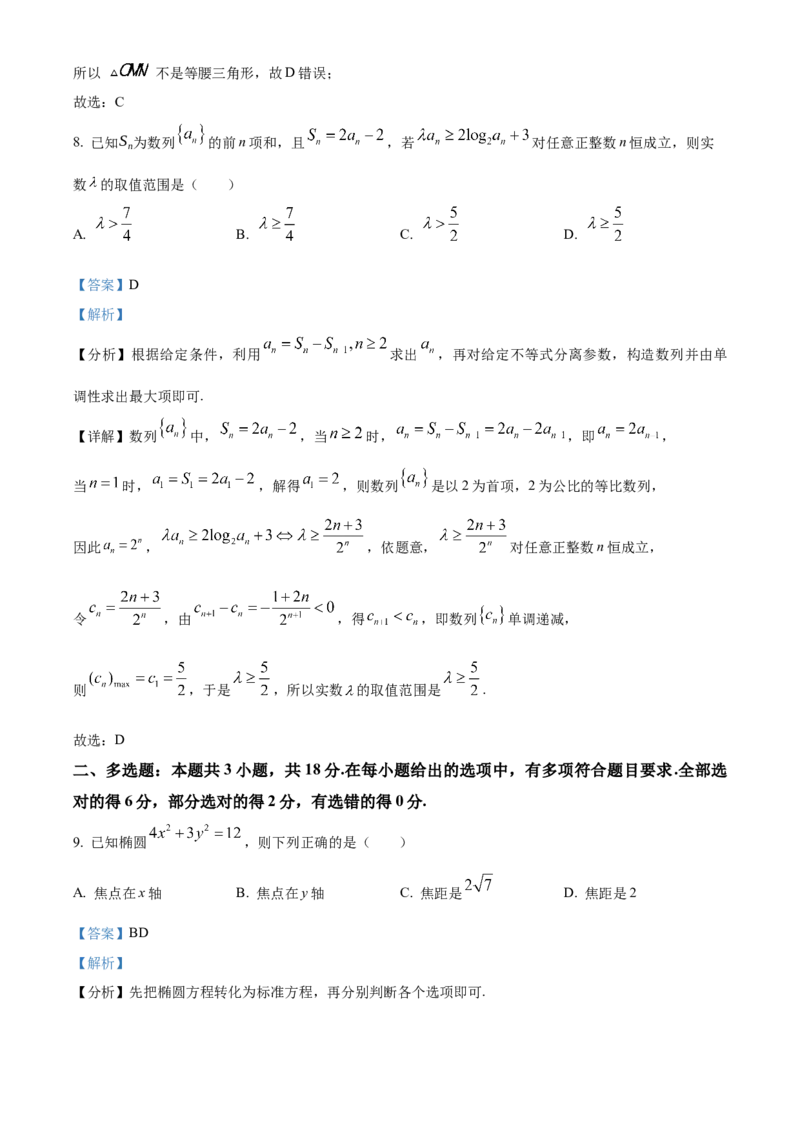 广西百色市普通高中2024-2025学年高二上学期期末教学质量调研测试数学试题Word版含解析_2024-2025高二（7-7月题库）_2025年03月试卷