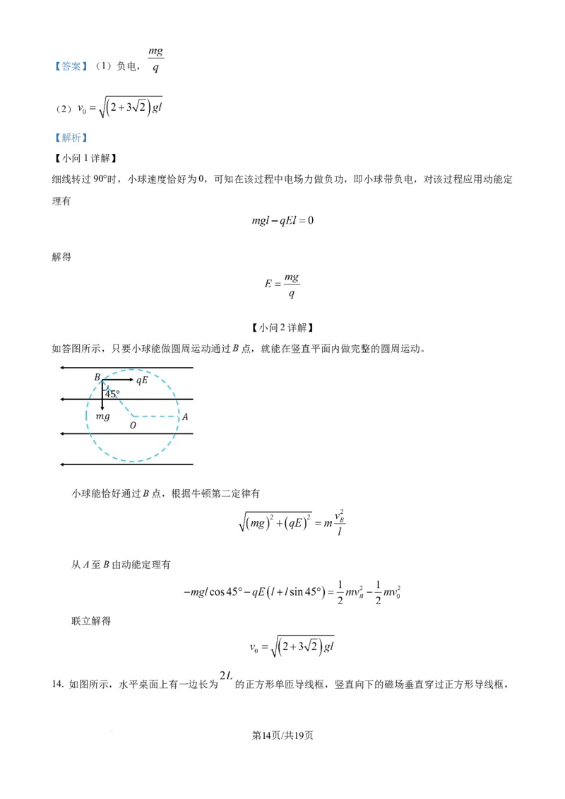 河北省张家口市尚义县第一中学等校2024-2025学年高三上学期9月入学摸底测试物理试题（解析版）_2024-2025高三（6-6月题库）_2024年09月试卷