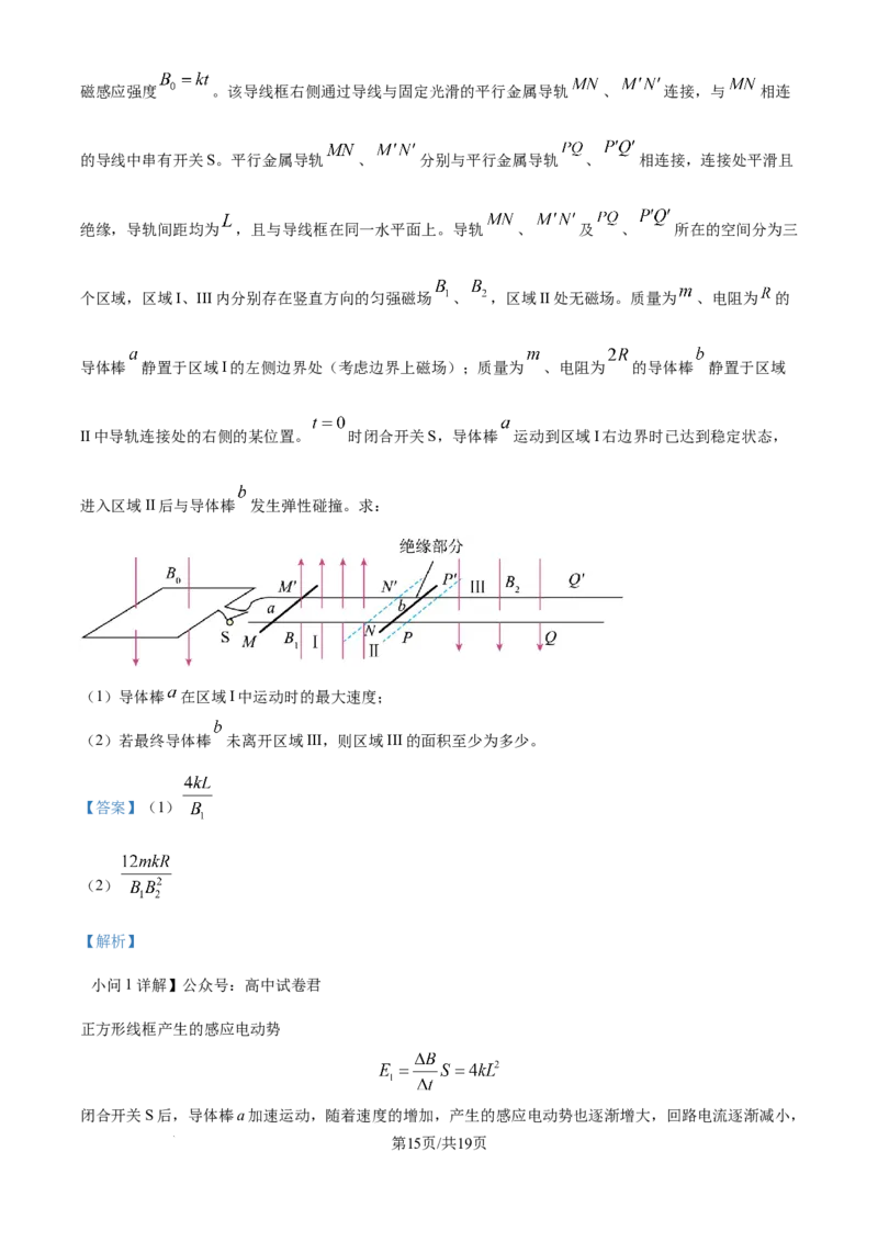 河北省张家口市尚义县第一中学等校2024-2025学年高三上学期9月入学摸底测试物理试题（解析版）_2024-2025高三（6-6月题库）_2024年09月试卷