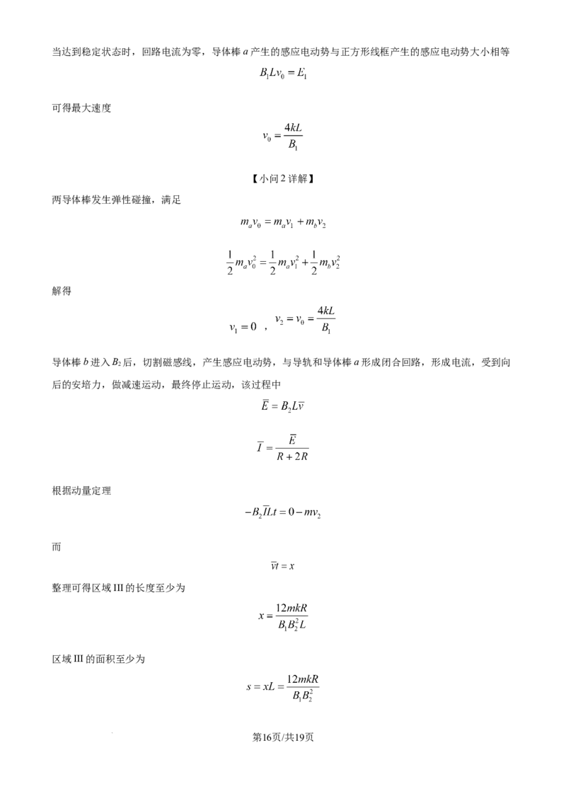 河北省张家口市尚义县第一中学等校2024-2025学年高三上学期9月入学摸底测试物理试题（解析版）_2024-2025高三（6-6月题库）_2024年09月试卷