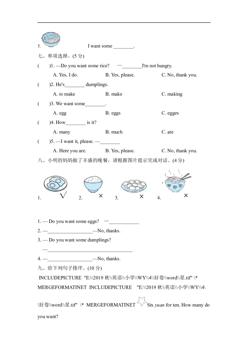 Module4模块知识梳理卷_小学1-6年级全部试卷_英语_四年级_3-9-5、小学四年级英语上册_3-9-5-2、练习题、作业、试题、试卷_外研版三起点_单元测试卷