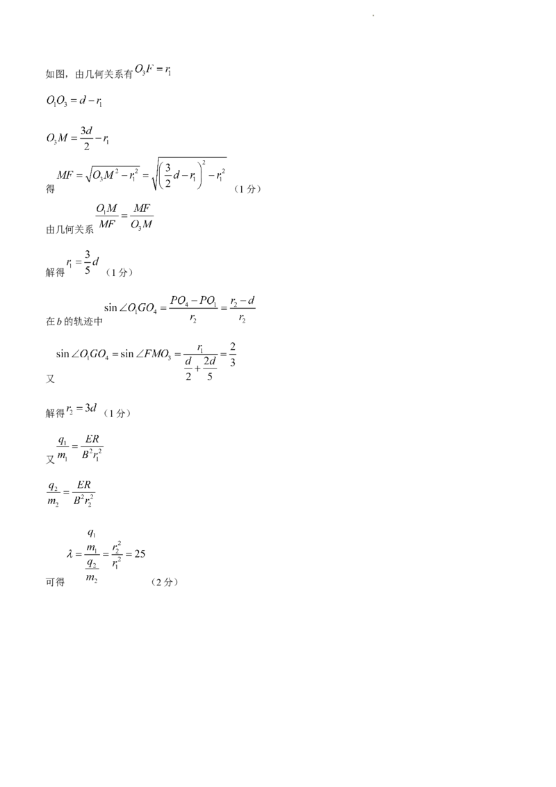 河南省TOP二十名校2024届高三上学期调研考试（七）物理(1)_2023年11月_0211月合集_2024届河南省TOP二十名校高三上学期调研考试（七）
