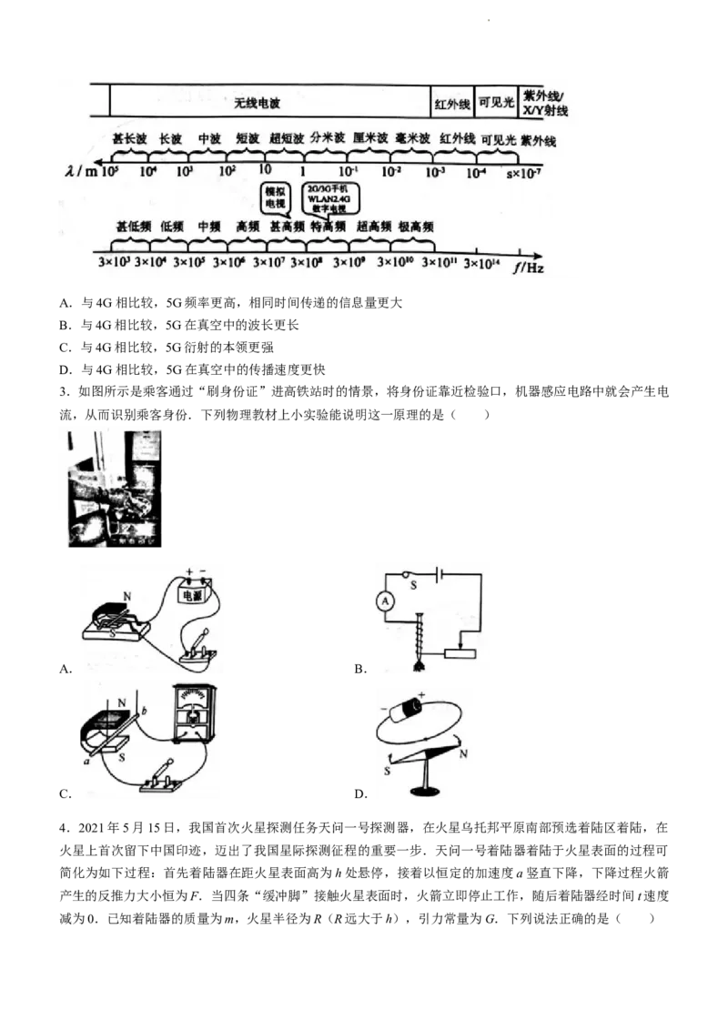 河南省TOP二十名校2024届高三上学期调研考试（七）物理(1)_2023年11月_0211月合集_2024届河南省TOP二十名校高三上学期调研考试（七）