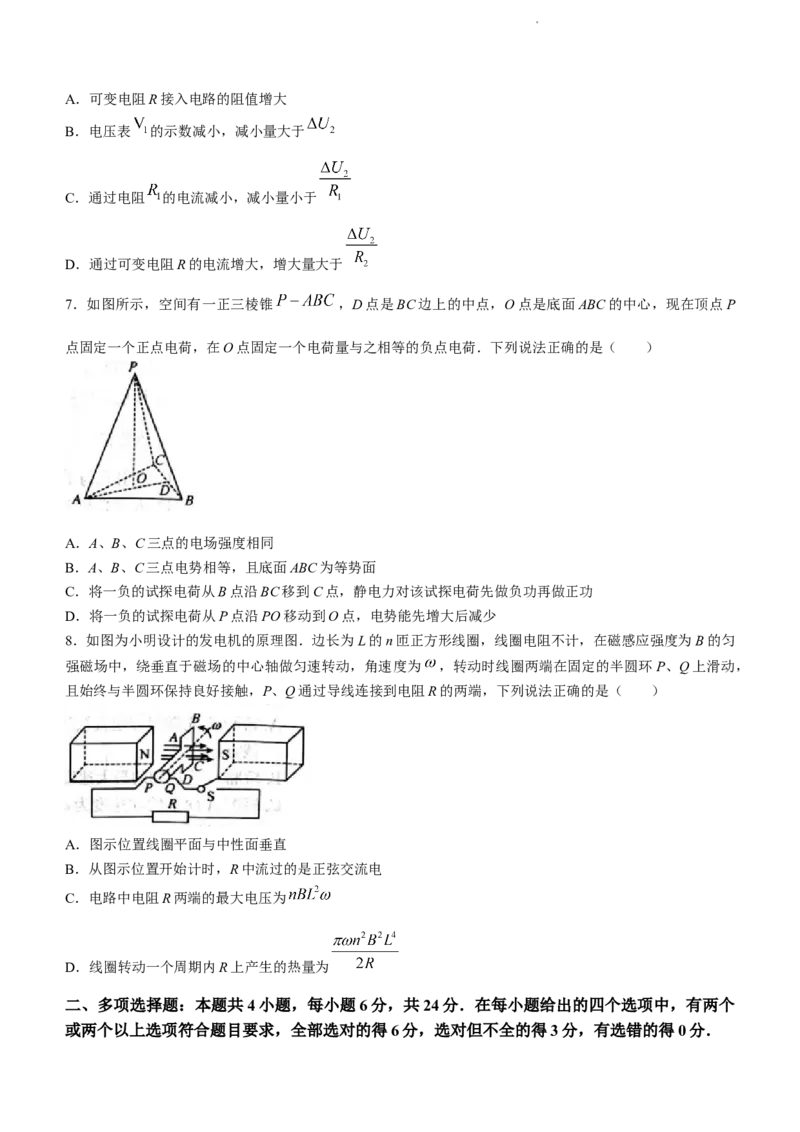 河南省TOP二十名校2024届高三上学期调研考试（七）物理(1)_2023年11月_0211月合集_2024届河南省TOP二十名校高三上学期调研考试（七）