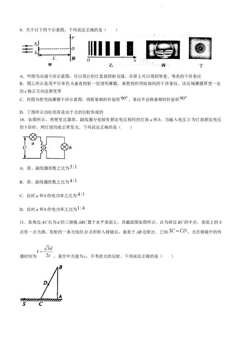河南省TOP二十名校2024届高三上学期调研考试（七）物理(1)_2023年11月_0211月合集_2024届河南省TOP二十名校高三上学期调研考试（七）