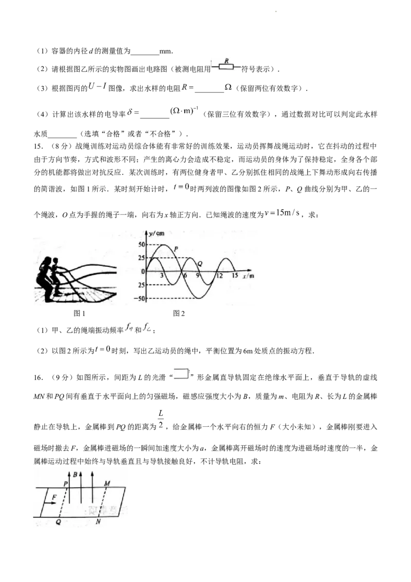 河南省TOP二十名校2024届高三上学期调研考试（七）物理(1)_2023年11月_0211月合集_2024届河南省TOP二十名校高三上学期调研考试（七）