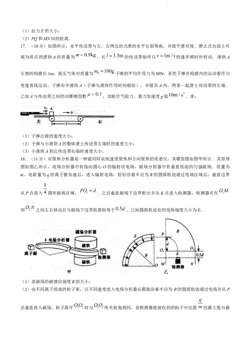河南省TOP二十名校2024届高三上学期调研考试（七）物理(1)_2023年11月_0211月合集_2024届河南省TOP二十名校高三上学期调研考试（七）