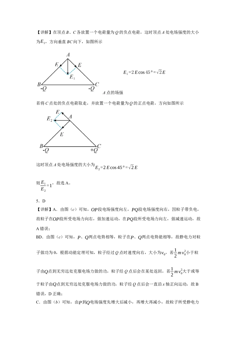 da_2025年10月高二试卷_251030宁夏回族自治区石嘴山市第一中学2025-2026学年高二上学期10月月考(全）_宁夏回族自治区石嘴山市第一中学2025-2026学年高二上学期10月月考物理试题（含解析）