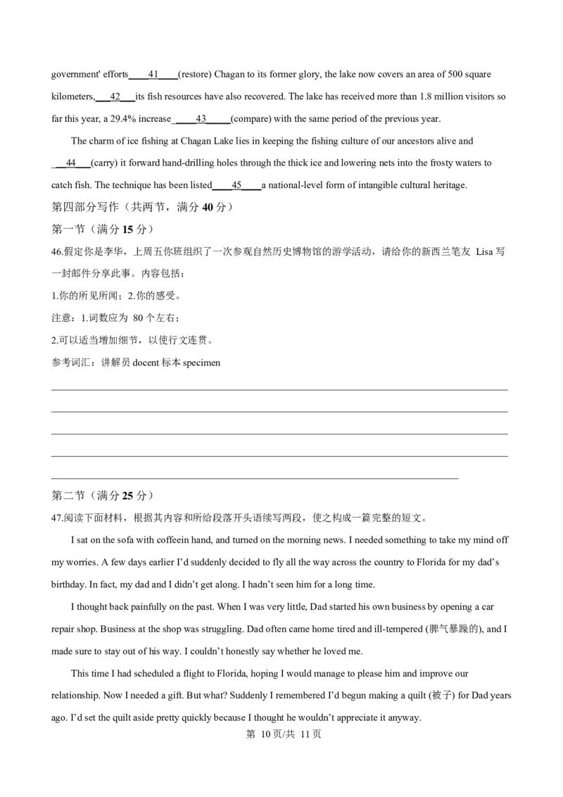 安徽省合肥市合肥六校联考2024-2025学年高二上学期1月期末英语试题Word版无答案_2024-2025高二（7-7月题库）_2025年02月试卷_0224安徽省合肥市六校联盟2024-2025学年高二上学期1月期末考试