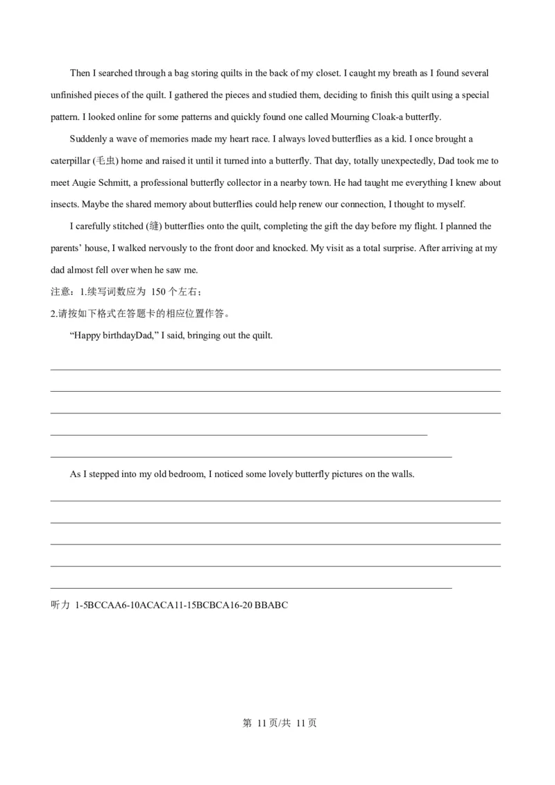安徽省合肥市合肥六校联考2024-2025学年高二上学期1月期末英语试题Word版无答案_2024-2025高二（7-7月题库）_2025年02月试卷_0224安徽省合肥市六校联盟2024-2025学年高二上学期1月期末考试