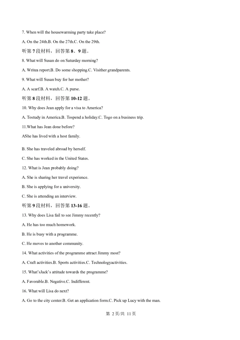 安徽省合肥市合肥六校联考2024-2025学年高二上学期1月期末英语试题Word版无答案_2024-2025高二（7-7月题库）_2025年02月试卷_0224安徽省合肥市六校联盟2024-2025学年高二上学期1月期末考试