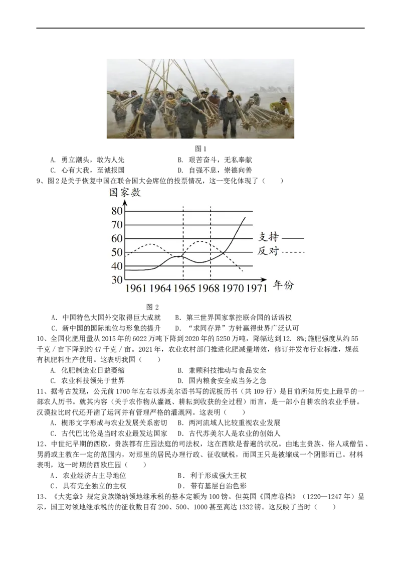 江苏省无锡市江阴市六校联考2025-2026学年高二上学期11月期中历史试卷（含答案）_251211江苏省无锡市江阴市六校联考2025-2026学年高二上学期11月期中