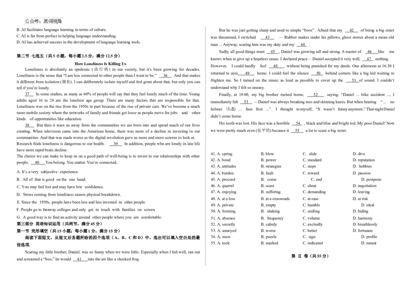 内蒙古自治区巴彦淖尔市第一中学2024-2025学年高三上学期12月月考英语_2024-2025高三（6-6月题库）_2024年12月试卷_1231内蒙古自治区巴彦淖尔市第一中学2024-2025学年高三上学期12月月考试题