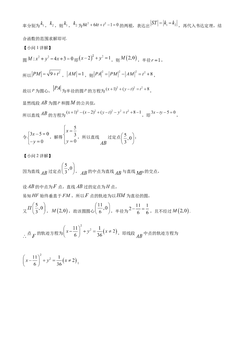 吉林、黑龙江两省十校联合体2025-2026学年高二上学期期中考试数学试卷Word版含解析_251207黑龙江省、吉林省十校联考2025-2026学年高二上学期期中考试（全）