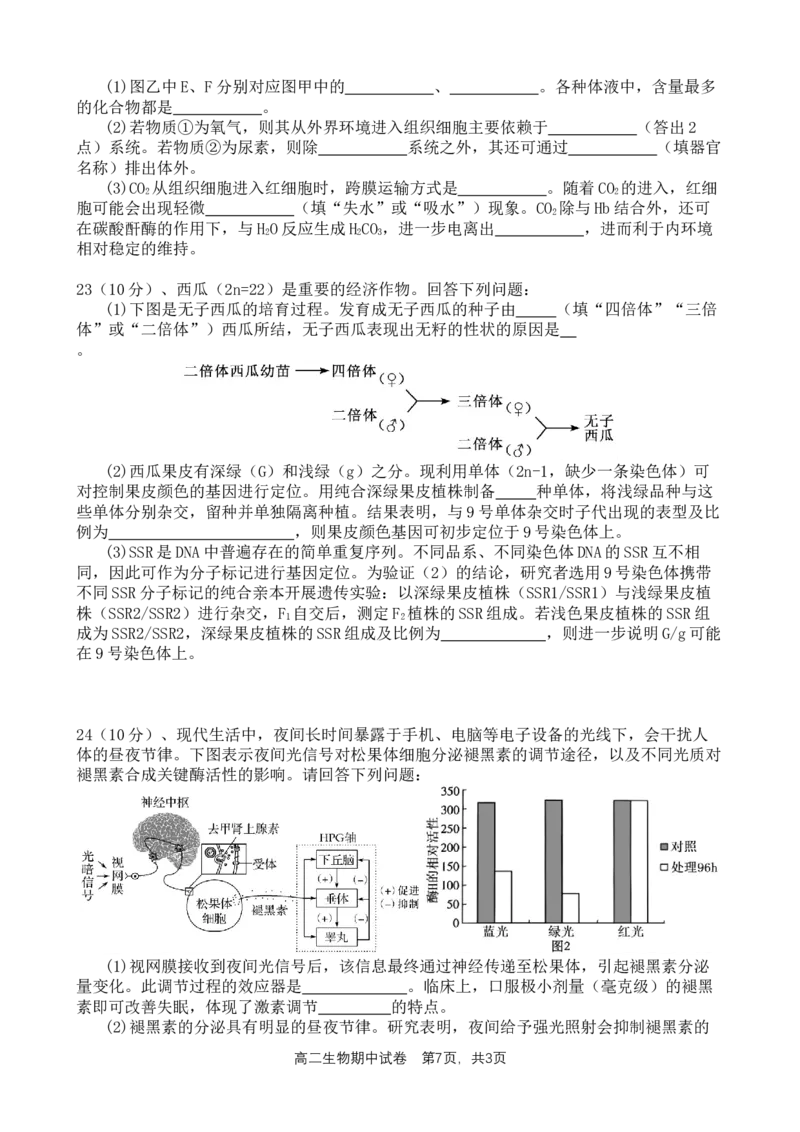 万州二中高2024级期中考试题修改格式版_2025年11月高二试卷_251128重庆市万州二中2025-2026学年高二上学期期中考试（全）