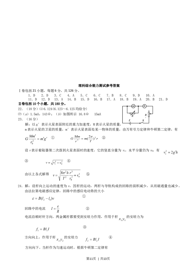 2004年浙江高考理科综合真题及答案_化学高考真题试卷_旧1990-2007&middot;高考化学真题_1990-2007&middot;高考化学真题&middot;word_2001-2007年各地理综历年真题_浙江