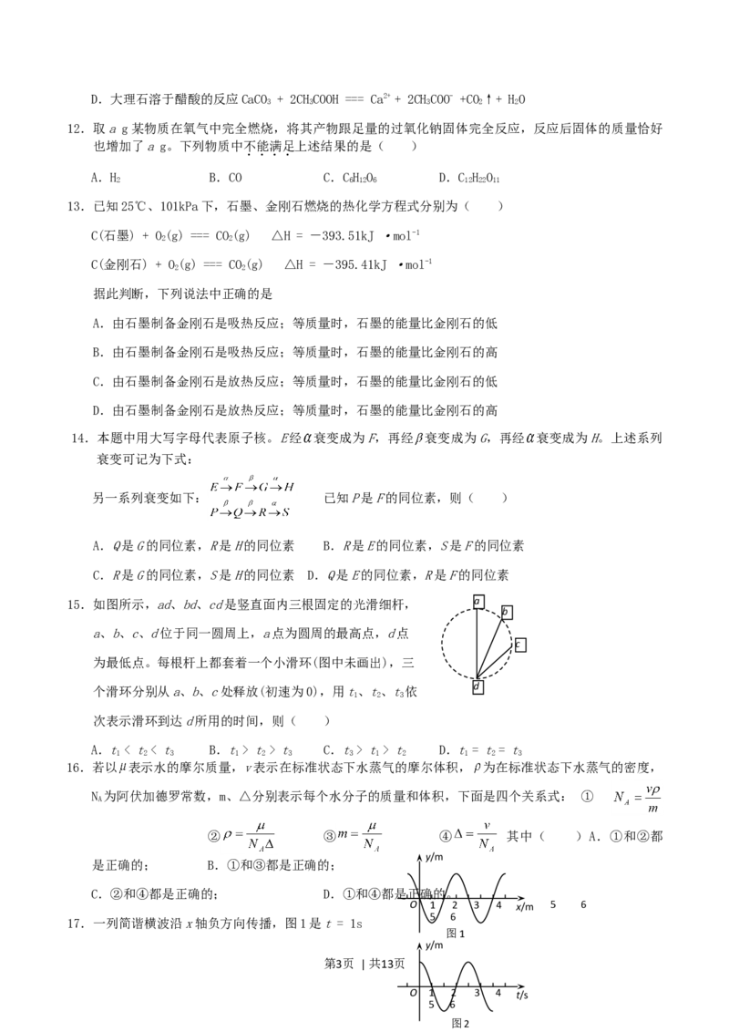 2004年浙江高考理科综合真题及答案_化学高考真题试卷_旧1990-2007&middot;高考化学真题_1990-2007&middot;高考化学真题&middot;word_2001-2007年各地理综历年真题_浙江