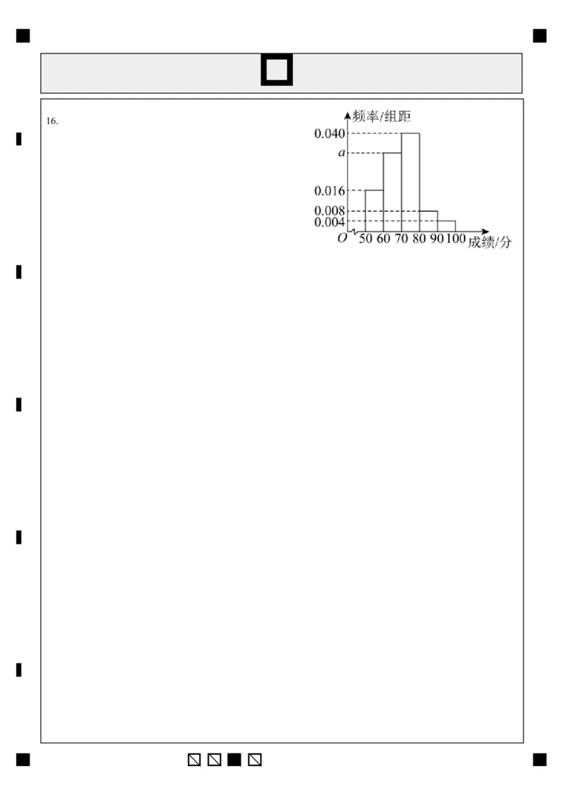 2024级高二第一学期期中考试数学科答题卡_251222广东省汕头市金山中学2025-2026学年高二上学期期中考试（全）