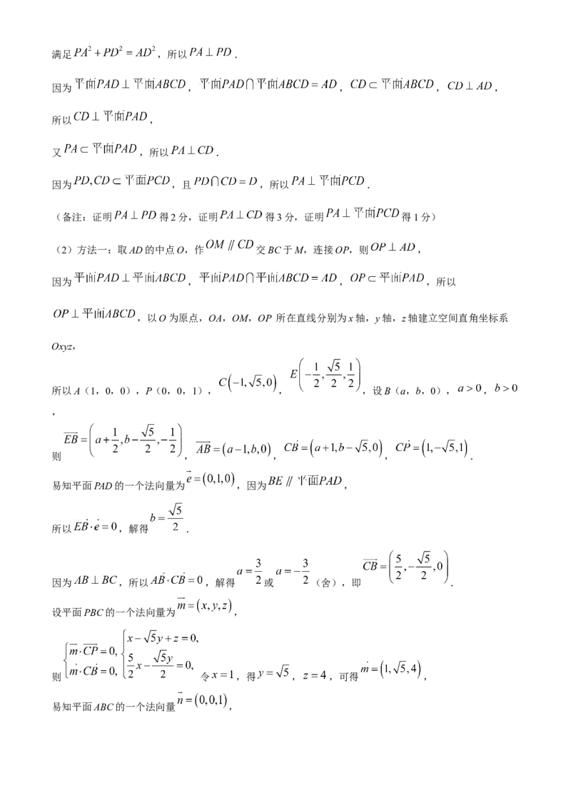 东北三省精准教学2024-2025学年高三上学期12月联考数学试卷_2024-2025高三（6-6月题库）_2024年12月试卷_1204东北三省精准教学2025届高三上学期12月联考