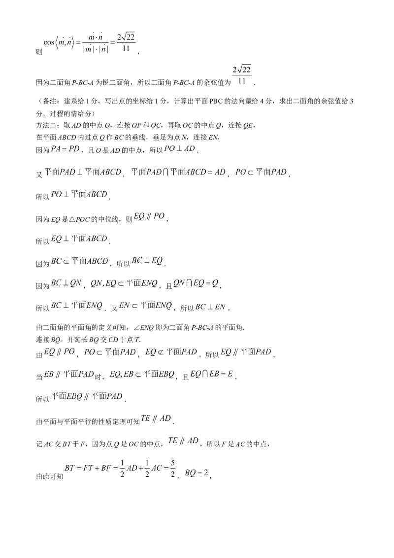 东北三省精准教学2024-2025学年高三上学期12月联考数学试卷_2024-2025高三（6-6月题库）_2024年12月试卷_1204东北三省精准教学2025届高三上学期12月联考