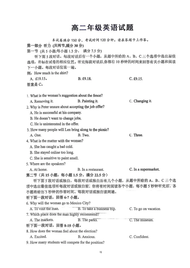 湖北省武汉市问津联盟2024-2025学年高二下学期5月月考英语试题（PDF版含解析，无听力音频有听力原文）_2024-2025高二（7-7月题库）_2025年6月试卷