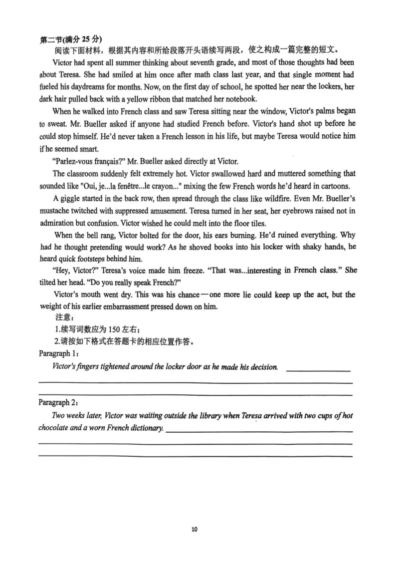 湖北省武汉市问津联盟2024-2025学年高二下学期5月月考英语试题（PDF版含解析，无听力音频有听力原文）_2024-2025高二（7-7月题库）_2025年6月试卷
