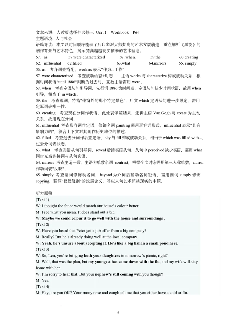 湖北省武汉市问津联盟2024-2025学年高二下学期5月月考英语试题（PDF版含解析，无听力音频有听力原文）_2024-2025高二（7-7月题库）_2025年6月试卷