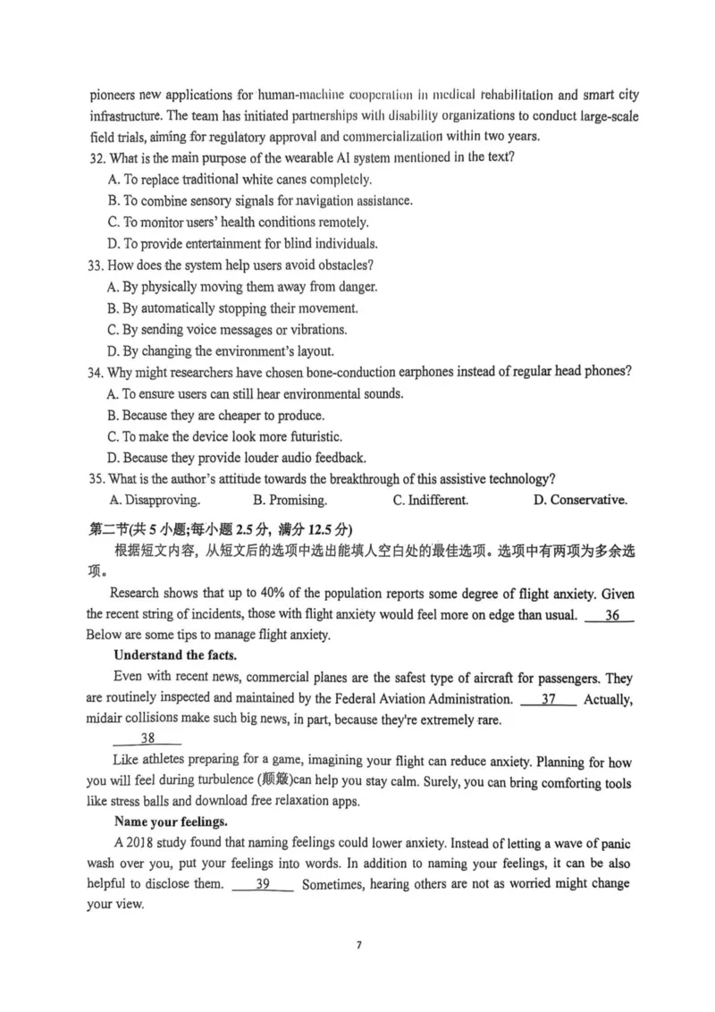 湖北省武汉市问津联盟2024-2025学年高二下学期5月月考英语试题（PDF版含解析，无听力音频有听力原文）_2024-2025高二（7-7月题库）_2025年6月试卷