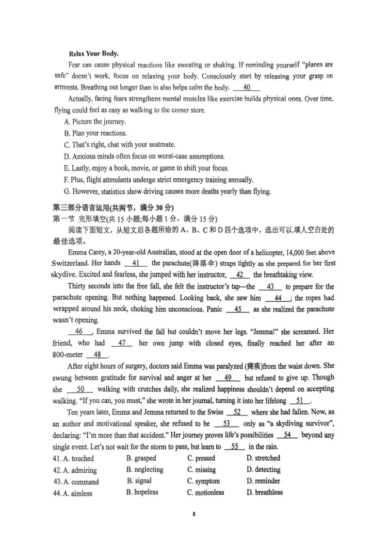 湖北省武汉市问津联盟2024-2025学年高二下学期5月月考英语试题（PDF版含解析，无听力音频有听力原文）_2024-2025高二（7-7月题库）_2025年6月试卷