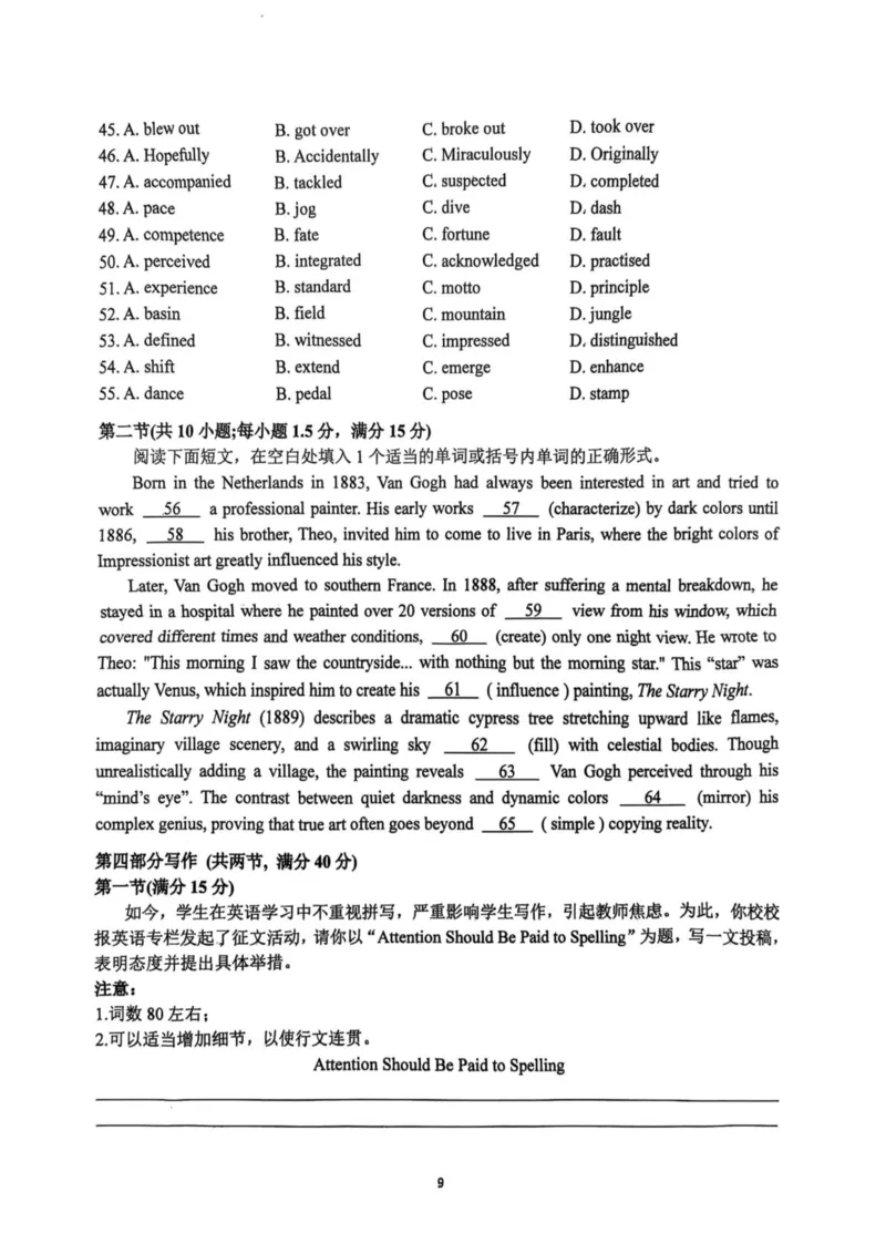 湖北省武汉市问津联盟2024-2025学年高二下学期5月月考英语试题（PDF版含解析，无听力音频有听力原文）_2024-2025高二（7-7月题库）_2025年6月试卷