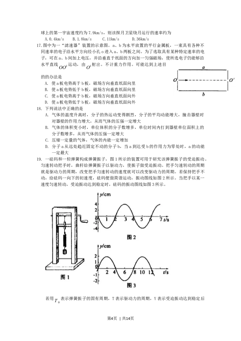2006年福建高考理综真题及答案_化学高考真题试卷_旧1990-2007&middot;高考化学真题_1990-2007&middot;高考化学真题&middot;word_2001-2007年各地理综历年真题_福建