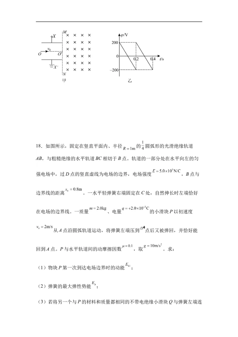 新疆乌鲁木齐市第四十中学2024届高三上学期11月月考物理(1)_2023年11月_01每日更新_26号_2024届新疆乌鲁木齐市第四十中学高三上学期11月月考