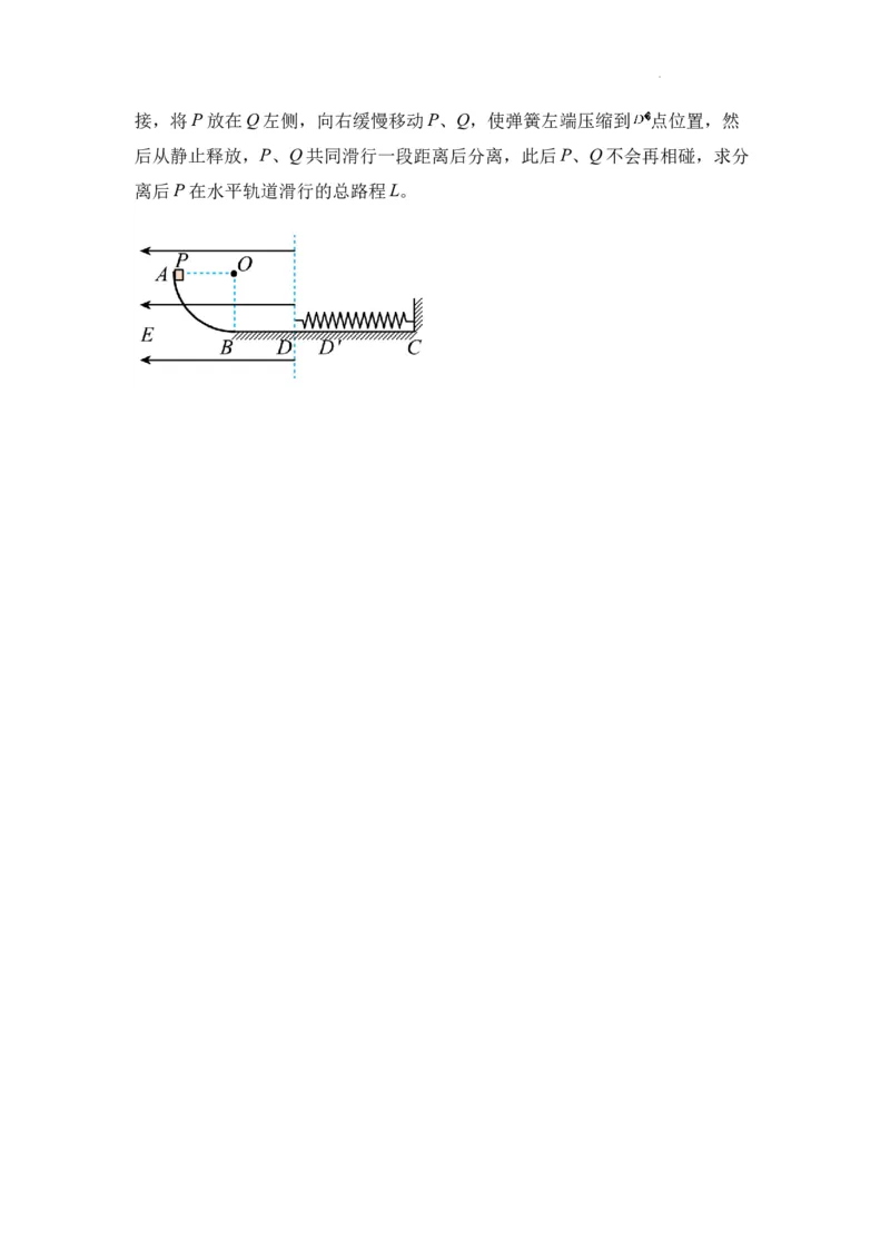 新疆乌鲁木齐市第四十中学2024届高三上学期11月月考物理(1)_2023年11月_01每日更新_26号_2024届新疆乌鲁木齐市第四十中学高三上学期11月月考