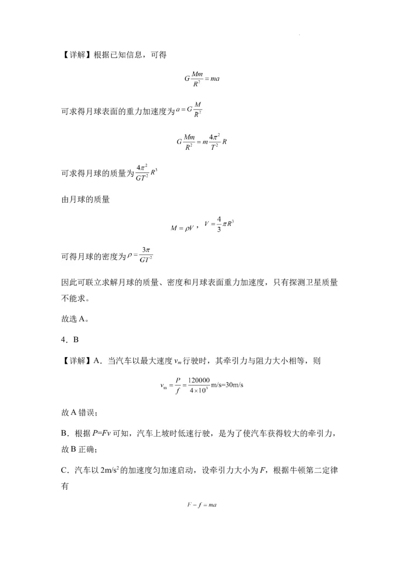 新疆乌鲁木齐市第四十中学2024届高三上学期11月月考物理(1)_2023年11月_01每日更新_26号_2024届新疆乌鲁木齐市第四十中学高三上学期11月月考